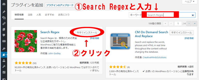 searchregex1