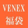 ベネクス VENEX 福袋2022の中身ネタバレと通販予約先と実店舗初売り情報