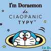 I’m Doraemon・チャオパニックティピー、ドラえもんやジャイアンのルームウェア。通販先や口コミは？